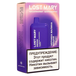 LOST MARY BM - Черника Малина Вишня (Blueberry Raspberry Cherry, 5000 затяжек)