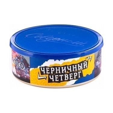 Табак Северный - Черничный Четверг (40 грамм) купить в Казани