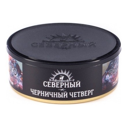Табак Северный - Черничный Четверг (40 грамм) купить в Казани
