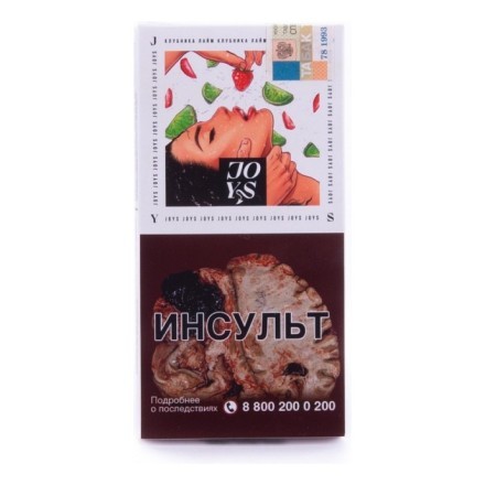 Табак Joys LIGHT - Клубнично-лаймовый взрыв (50 грамм) купить в Казани