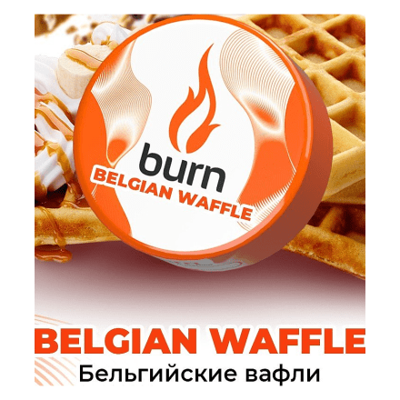 Табак Burn - Belgian Waffle (Бельгийские Вафли, 25 грамм) купить в Казани