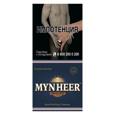 Табак сигаретный MYNHEER - Zware (30 грамм) купить в Казани