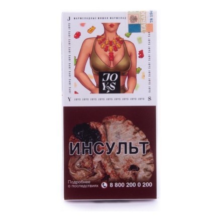 Табак Joys LIGHT - Мармеладные мишки (50 грамм) купить в Казани
