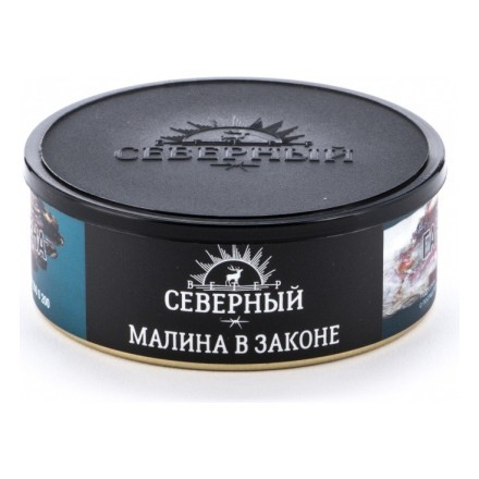 Табак Северный - Малина в Законе (100 грамм) купить в Казани