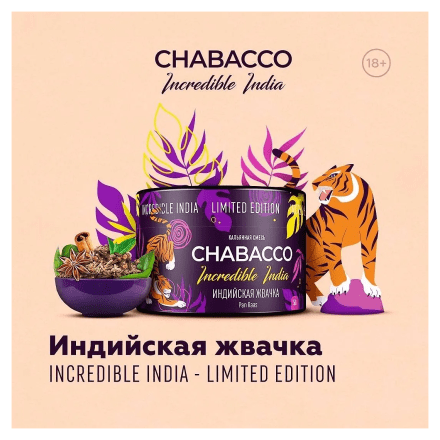 Смесь Chabacco MEDIUM - LE Pan Raas (Индийская Жвачка, 50 грамм) купить в Казани