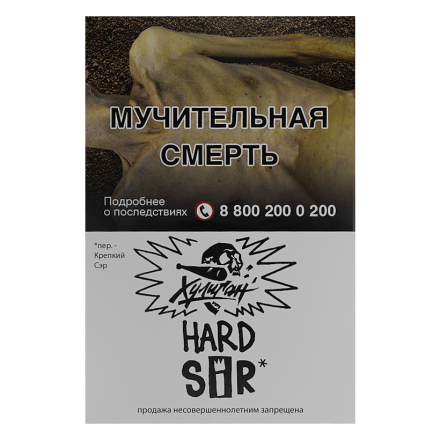 Табак Хулиган Hard - SIR (Воздушный Рис, 25 грамм) купить в Казани