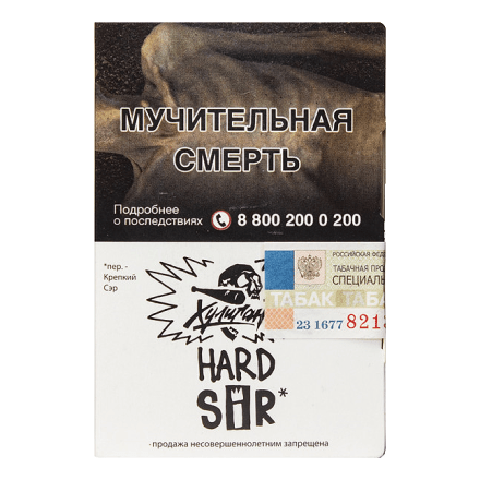 Табак Хулиган Hard - SIR (Воздушный Рис, 25 грамм) купить в Казани