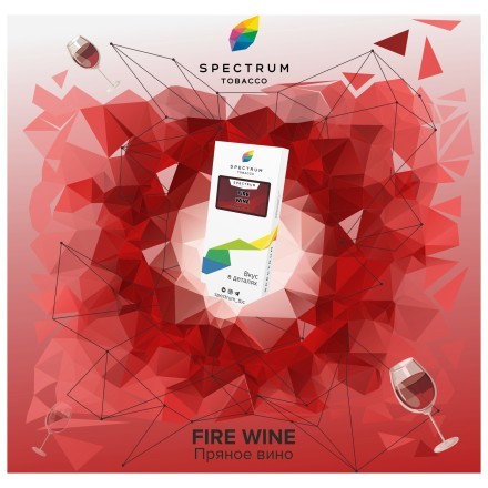 Табак Spectrum - Fire Wine (Пряное Вино, 40 грамм) купить в Казани